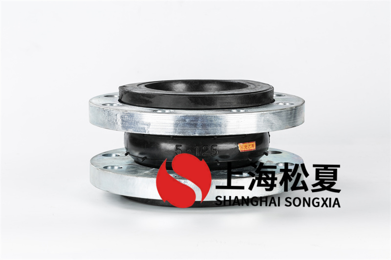 DN125供水系統(tǒng)設(shè)備橡膠接頭的優(yōu)點(diǎn)你了解嗎？